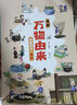 漫画万物由来科普绘本（全6册 彩色插图本）彩图绘本【9-11岁】让孩子了解糖牛奶面条大米的由来【小学生课外阅读】 实拍图