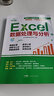 【出版社直发】新手零基础学会计财务报表从入门到精通财会出纳报税实操训练教材会计初级入门做账基础书零基础自学书籍 广东人民出版社 【4册】会计+出纳+财务+Excel 实拍图