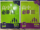 高中必刷题数学选修4系列 配狂K重点 理想树2021版 实拍图