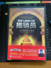 销售如何说，顾客才会听；销售如何做，顾客才会买  销冠话术   销售技巧话术的书 实拍图