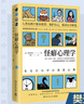 怪癖心理学（2020） 实拍图