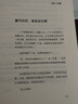 深井效应 童年创伤如何影响未来健康，十大童年不良经历，给出人人需知的养育底线 湛庐图书 实拍图