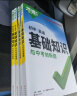 2024万唯初中基础知识大全七八九年级上下册生物地理语文数学英语物理化学政治道法历史初一二三复习中小学教辅资料图书万维中考小四门生地会考复习资料初三中考总复习教辅资料笔记万唯中考官方旗舰店 英语 实拍图