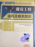 备考2026二建教材 二级建造师2025教材+环球网校历年真题试卷 水利水电工程全科11本 中国建筑工业出版社正版含2024年考试真题试卷官方 实拍图