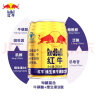 红牛（RedBull）维生素牛磺酸饮料 250ml*24罐/整箱 功能饮料 实拍图