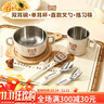 沃德百惠（WORTHBUY）儿童辅食碗餐具套装宝宝学吃饭幼儿园带手柄防摔防烫牛奶杯碗勺叉 双耳碗+单耳杯+直款叉勺+筷 实拍图