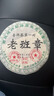 颂益香正宗云南生普洱茶生茶饼茶叶08年老班章特级古树纯料整一提7饼5斤 【宫廷款】俩饼714克 实拍图
