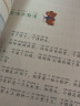 365夜故事 彩图注音版 儿童文学 一二三年级课外阅读书必读世界经典文学少儿名著童话故事书 大语文系列 小学语文课外阅读经典丛书 实拍图