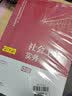 【现货立发】社工中级2024官方教材+历年真题库试题全真模拟 社会工作者中级2024 社会工作实务+综合能力+法规政策 赠网课北京上海河南全国通用 实拍图