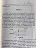 政治研究量化分析指导：原理、示例和习题 实拍图
