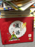 点读版 国学经典大声读 成语 彩绘注音版 每日诵读经典3-6岁幼儿童启蒙早教书 支持老版小猴皮皮点读笔 实拍图