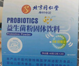 北京同仁堂北京同仁堂中老年人益生菌搭调理肠胃脾胃虚弱放屁多便秘口臭通便 一盒尝鲜装【免费试用 贵在云费 不划算】专注中老年 男女性无糖益生菌益生元大人口臭口气重嘴巴臭增强免疫 实拍图