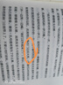 复活 列夫托尔斯泰著正版原著全译本中文版无删减完整版世界经典文章名著外国小说课外阅读书籍 实拍图