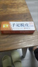 臻羞手足脱皮膏脚后跟干手上起皮干燥蜕皮脚痒专用正品干裂护肤膏 3盒【共90g】 实拍图