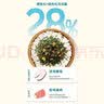 爷爷的农场酱油调味品儿童拌饭料 猪肝粉海苔碎辅食添加宝宝营养餐 鳕鱼猪肉松拌饭海苔碎40g 实拍图