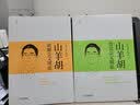 山羊胡公文讲堂系列：讲解公文理论+赏读公文精品（套装共2册） 实拍图