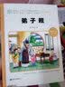 弟子规（小学生课外阅读 无障碍阅读 新版 彩绘注音版）智慧熊图书 实拍图