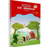 全国音乐素养等级考试 音乐基础知识 乐理·视唱练耳分册（初级·音乐版）上册   晒单实拍图