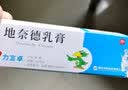 [力言卓]地奈德乳膏 0.05%*15g 3盒装 实拍图