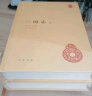 三国志（中华国学文库·全2册） 实拍图