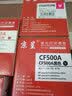 京呈cf400a硒鼓M252DW M277DW墨盒适用惠普彩色激光打印机硒鼓201A打印机M274n墨粉粉盒 【2黑+3彩】标准版套装 实拍图