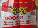 当当2026春小学学霸提优大试卷一二三四年级上册语文RJ数学人教版苏教版五六年级下小学试卷测试卷北师同步提优训练习册单元期中期末 二年级下册【26春】 语文 人教版 实拍图