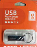 台电（TECLAST）8GB USB2.0 金属U盘 办公移动U盘 招标投标小U盘 防水抗摔迷你型便携车载电脑高速读写优盘 实拍图