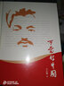 清贫的战士：方志敏 晒单实拍图