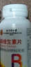 [尧华] 维生素B12片 25μg*100片/盒 1盒装 实拍图