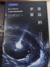 幸运的宇宙 揭示138亿年来，宇宙诞生和进化的奥秘 中信出版社科普图书推荐读本 实拍图