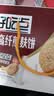 好吃点高纤粗粮饼干800g谷物膳食纤维营养早餐饱腹休闲零食中秋送礼 高纤煎麸饼800g 实拍图