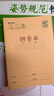 晨光（M&G）文具36k汉语拼音本 9行一年级语文练习作业本小学生幼小衔接抄书本子幼儿园20本K36185A 实拍图