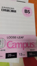 【全网低价】国誉(KOKUYO)B5活页纸Campus活页本替芯笔记本子内页 9mm25行全科目50张/本4本WCN-CLL1516 实拍图