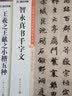 墨点字帖 褚遂良大字阴符经倪宽赞毛笔字帖（视频版）馆藏珍本 中国碑帖高清彩色精印视频技法解析本 实拍图
