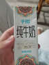 千初 高原纯牛奶200g整箱全脂原味生牛乳学生成人儿童早餐奶年货礼盒 纯牛奶3.3g 200g*12*2箱 原味 实拍图