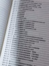 社会统计分析方法：SPSS软件应用（第二版） 实拍图