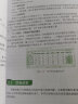 新手零基础学电脑word excel ppt从入门到精通office高效办公wps教程表格制作函数+ excel数据处理与分析教程书籍办公软件office书籍计算机应用基础高效办公应用与技巧大全 98 晒单实拍图