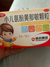 护彤 小儿氨酚黄那敏颗粒 12袋 儿童感冒药 发热头痛 四肢酸痛 打喷嚏流鼻涕 【1盒】低至12.5/盒 实拍图