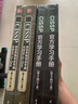 CISSP信息系统安全专家认证All-in-One(第9版上下)/网络空间安全丛书 实拍图