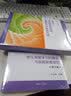 幼儿深度学习的理论与实践探索研究·理论篇 实拍图