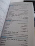 超强大·英语10000+常考单词+常用搭配，随身带随时用（附赠音频） 实拍图