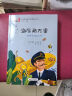 稻草人 彩图注音版 儿童文学 叶圣陶著作 一二三年级课外阅读书必读世界经典文学少儿名著童话故事书 大语文系列 小学语文课外阅读经典丛书 实拍图