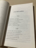 伦理学（朋霍费尔）/汉译世界学术名著丛书 实拍图