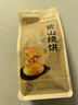 徽味和黄山烧饼中华老字号共60个梅干菜扣肉饼手工传统糕点徽州 原味3包+辣味3包 实拍图