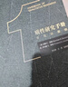 质性研究手册1：方法论基础 实拍图