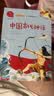 快乐读书吧四年级上册必读课外阅读书 中国古代神话 希腊神话故事 山海经 小学语文教材配套课外阅读书目 有声朗读版  三升四暑假阅读书目 商务印书馆万物复书四年级 开学季 实拍图