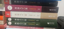阿加莎·克里斯蒂作品60:三只瞎老鼠(平装) 非系列 小说 午夜文库 大师系列 悬疑推理 推理舞台剧《捕鼠器》的原著小说 只一本 阅尽各路侦探断案风格 高效率入门阿婆推理 实拍图