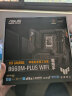 华硕（ASUS）TUF GAMING B660M-PLUS WIFI重炮手主板 支持DDR5  CPU 12700/12400F（Intel B660/LGA 1700） 实拍图