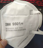 3M KN95针织不勒耳朵9501+防工业粉尘飞沫防雾霾PM2.5 9502+男女透气口罩50只 9501+耳挂式50只/盒双片装 实拍图