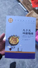 八十天环游地球 中小学生课外阅读书籍世界经典文学名著青少年儿童读物故事书名家名译原汁原味读原著 实拍图